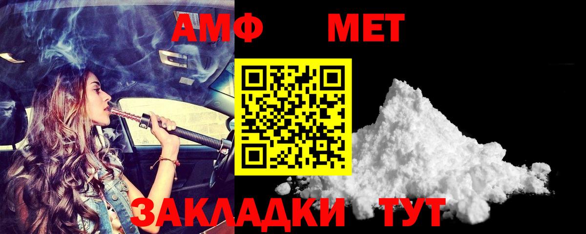 Вязьма  Амфетамин VHQ  Вход с VPN 