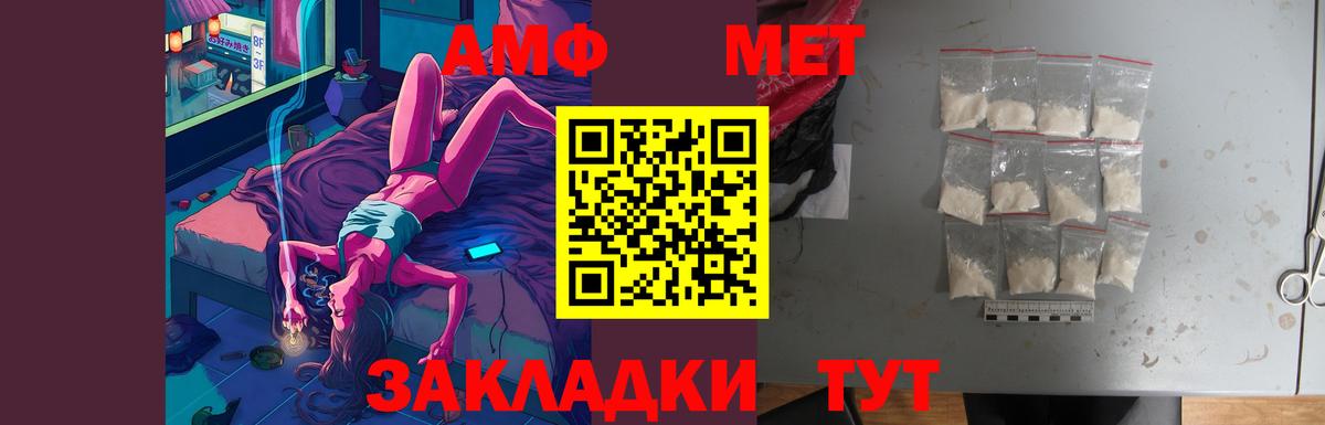 АМФЕТАМИН Premium Вязьма