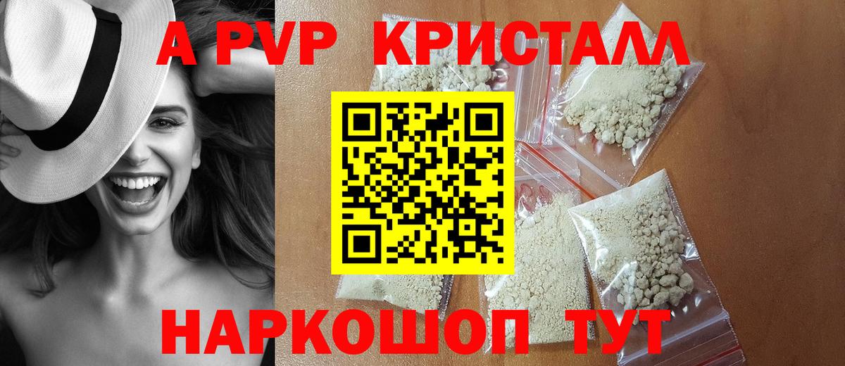 Alpha-PVP СК КРИС  Вход с VPN  Вязьма  A PVP Crystall  хочу наркоту  Alpha PVP VHQ 