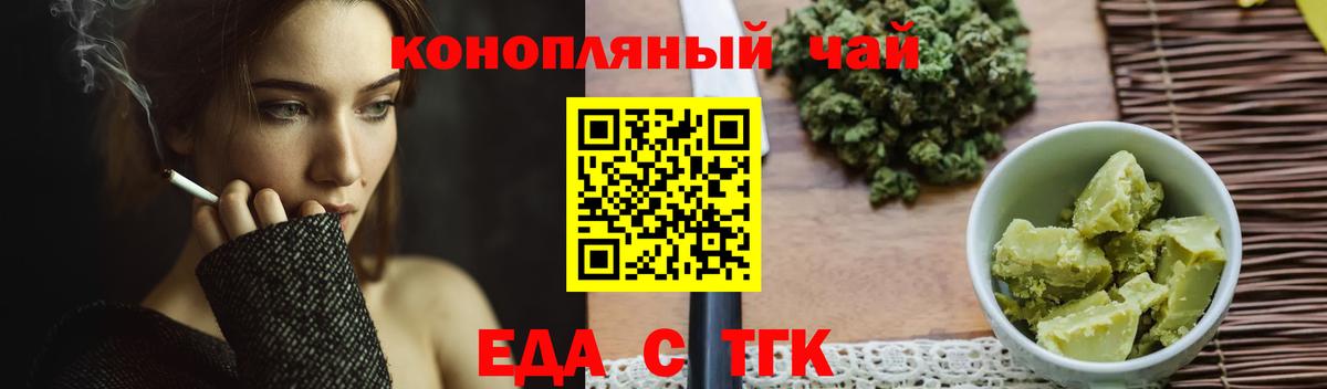 Вязьма  Cannafood конопля  Вход с VPN 