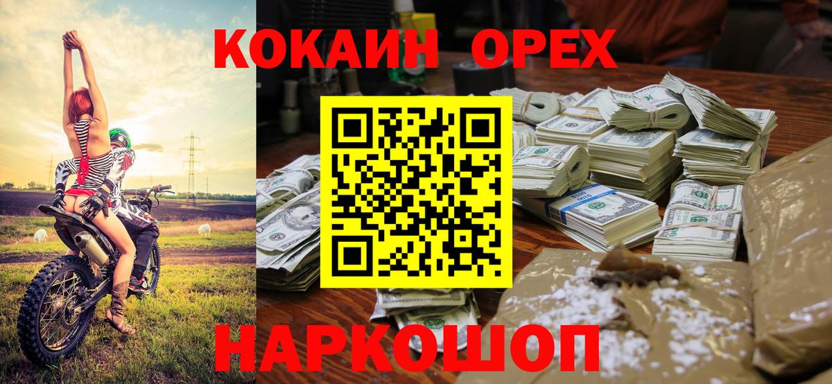 Cocaine Columbia  Вход с VPN  Вязьма  Cocaine 98% 