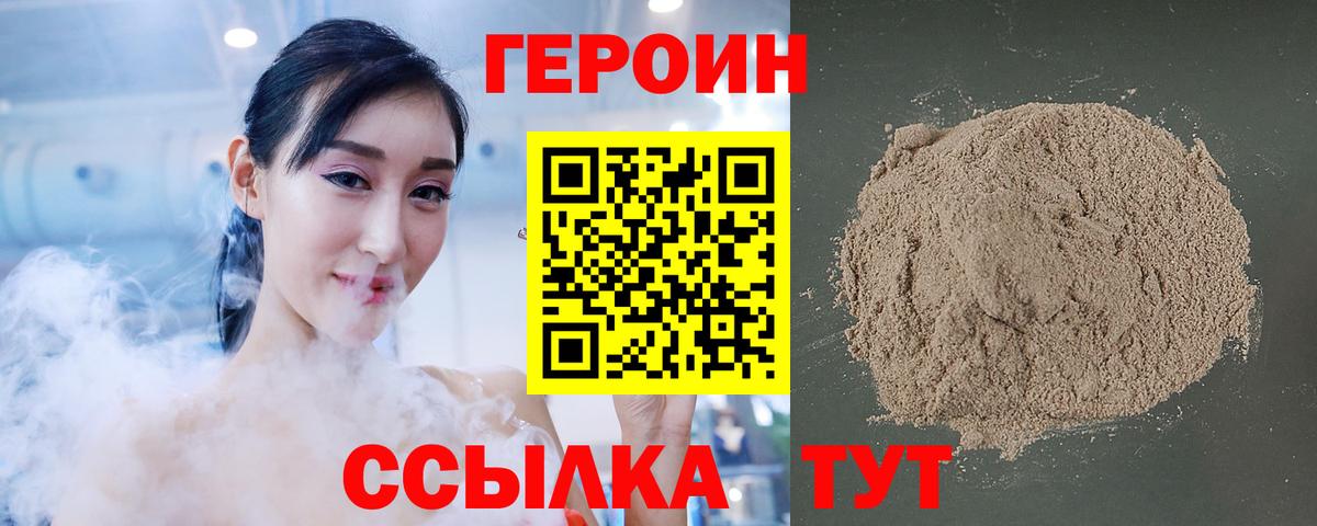 Героин гречка Вязьма
