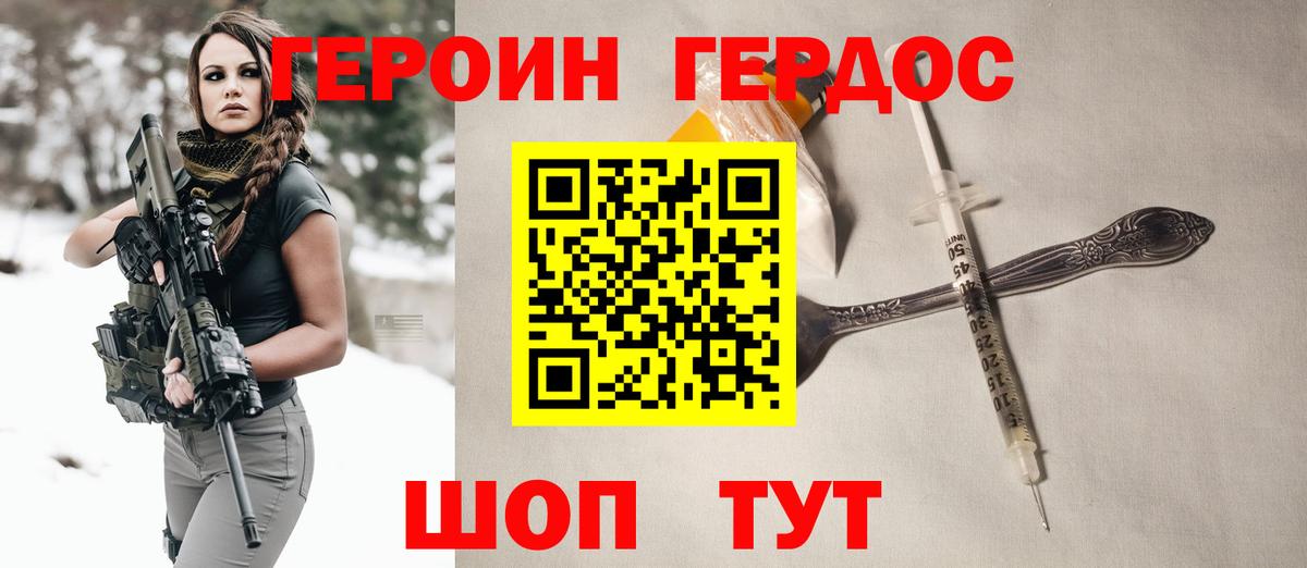 Вязьма  Героин Афган  Вход с VPN 