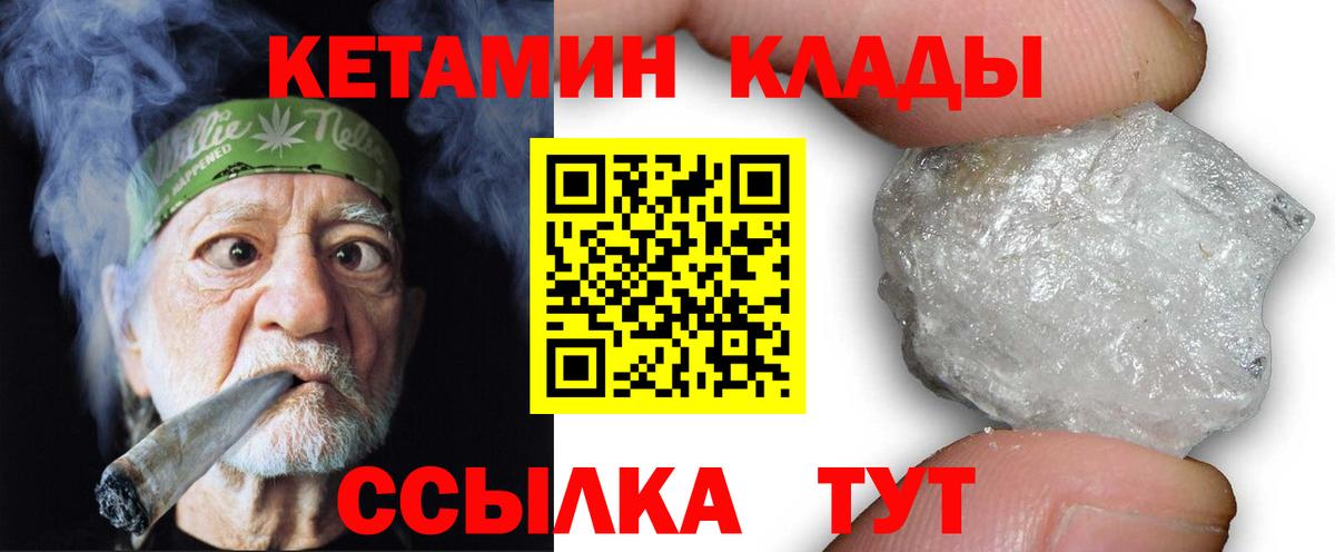 Кетамин ketamine  Кетамин VHQ  Вязьма  Вход с VPN 