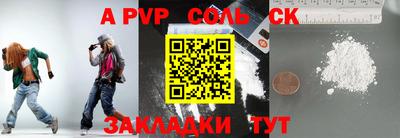 apvp Балашиха