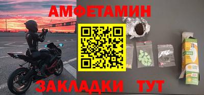 амфетамин Балаково