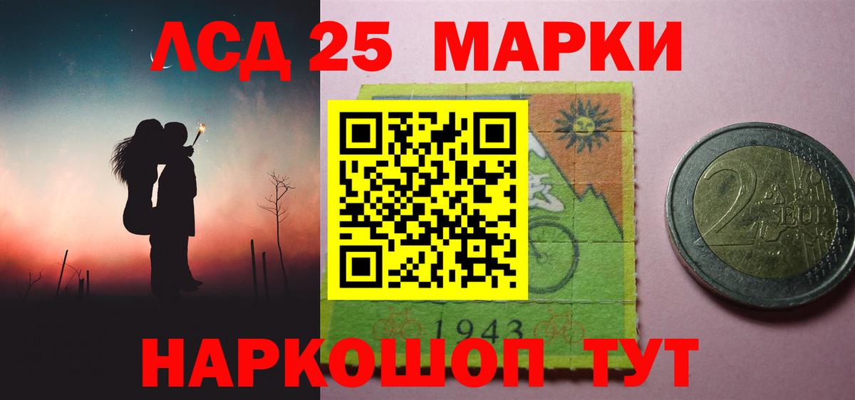 LSD-25 экстази кислота Вязьма