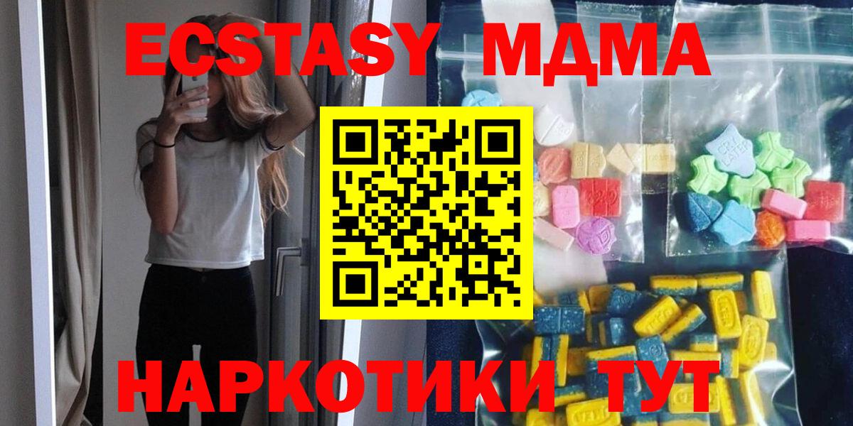 Вязьма  MDMA кристаллы  МДМА Molly  Вход с VPN 