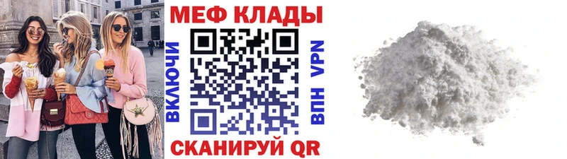 МЯУ-МЯУ мука блэк спрут зеркало Вязьма купить наркоту