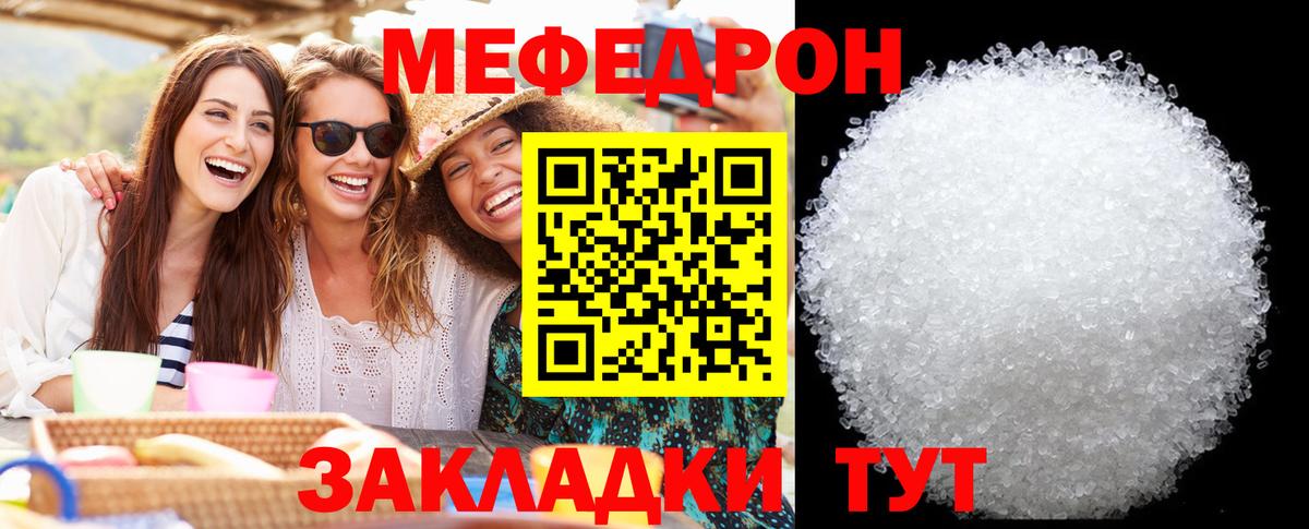 Вязьма  Меф кристаллы  Мефедрон  Вход с VPN  МЯУ-МЯУ  Мефедрон мяу мяу 