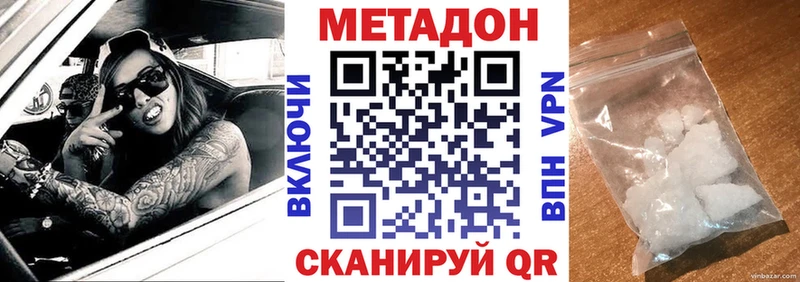 Метадон methadone  Вязьма 