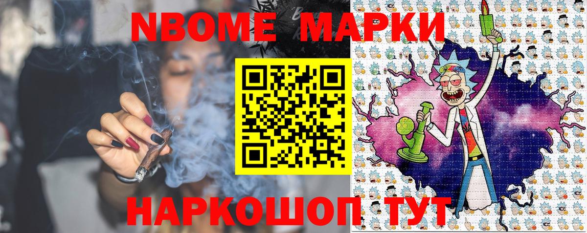 Вязьма  Марки N-bome 1500мкг  Марки N-bome  Вход с VPN 