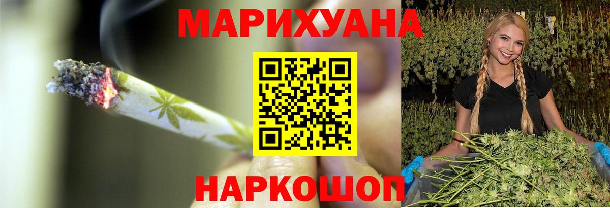 МАРИХУАНА планчик Вязьма